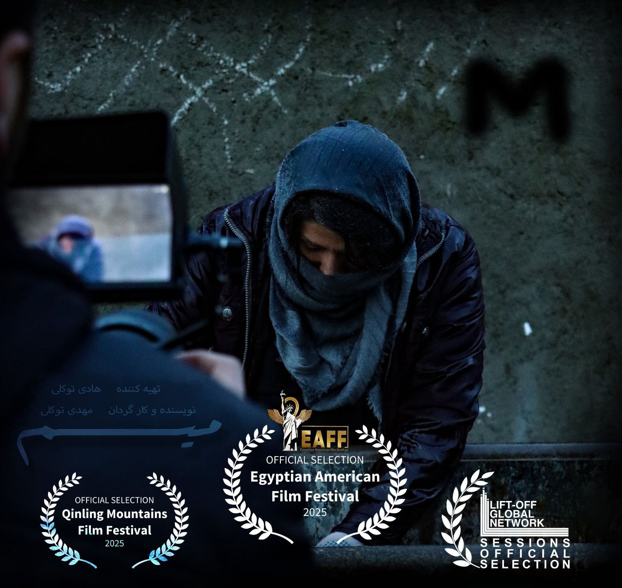 حضور فیلم کوتاه میم در جشنواره معتبر آمریکایی