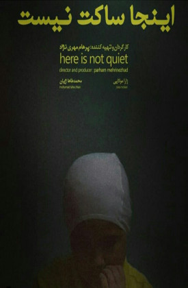 اینجا ساکت نیست