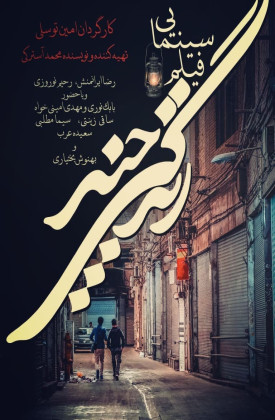 زندگی چند