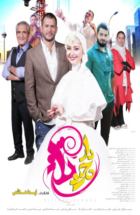 دارچین تلخ