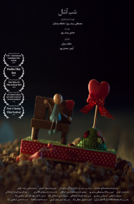 شب آشال (کوتاه)