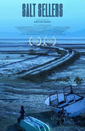 نمک فروشان (کوتاه)