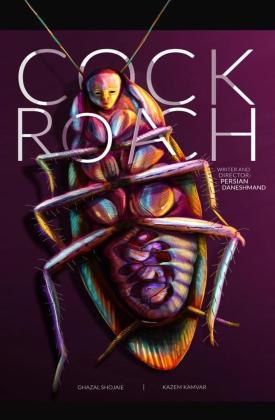 سوسک (کوتاه)