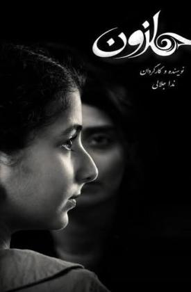 حلزون (کوتاه)