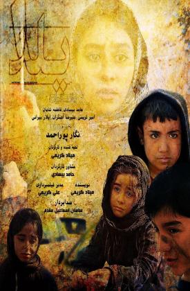 یلدا (کوتاه)