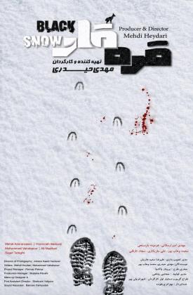 قره قار
