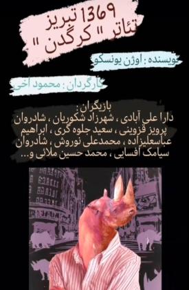 کرگدن (نمایش)