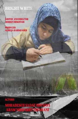 سفید پررنگ (کوتاه)