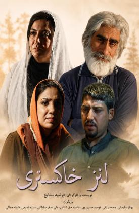 لنز خاکستری (کوتاه)