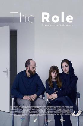 نقش (کوتاه)