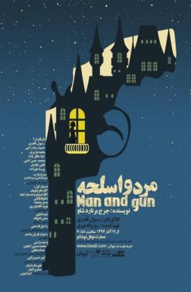 مرد و اسلحه (نمایش)