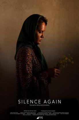 دوباره سکوت (کوتاه)