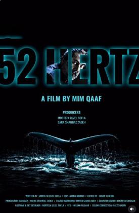 52 هرتز (کوتاه)